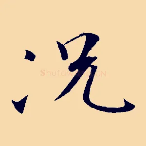 況