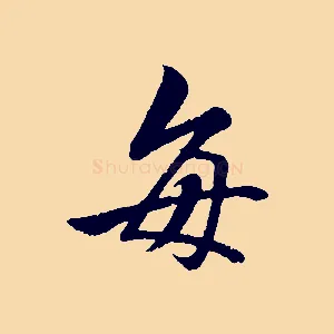 每