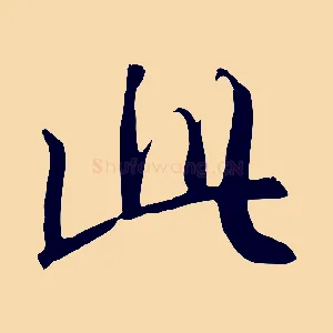 此