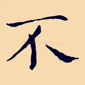 不