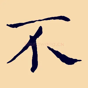 不