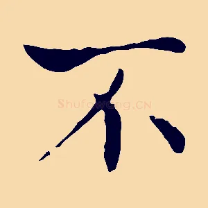 不