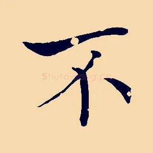 不