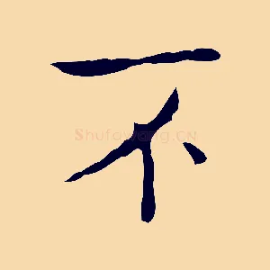 不