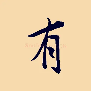 有