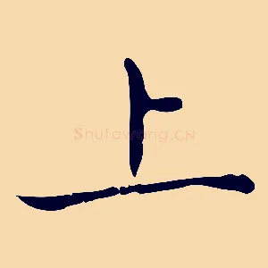 上