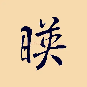 映