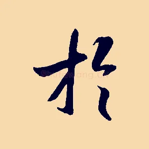 於
