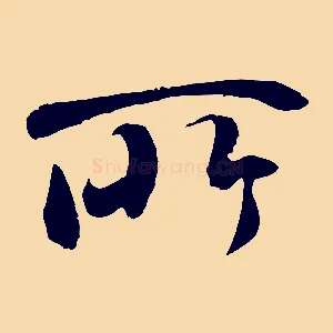 所