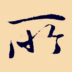 所