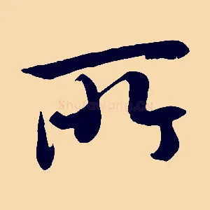 所