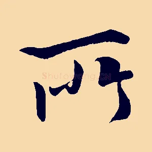 所