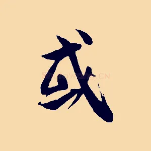 或