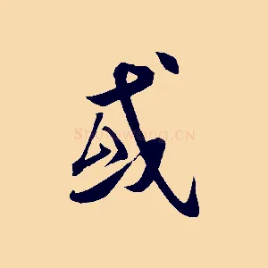 或