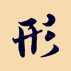 形