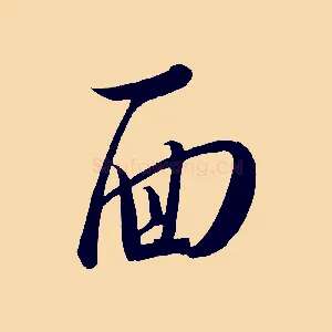面