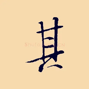 其