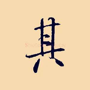 其