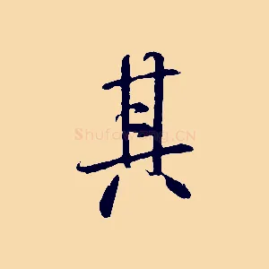 其