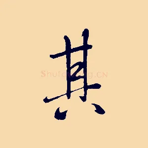 其