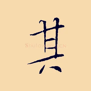 其