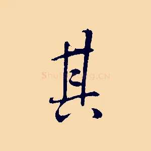 其