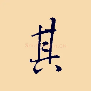 其