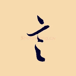 言