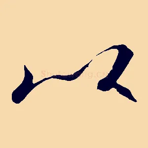 以