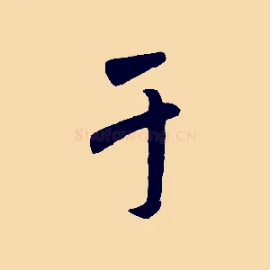 于