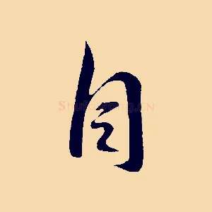 自