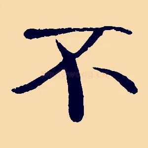 不