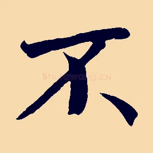 不