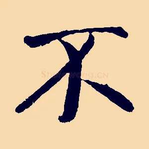 不
