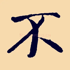 不