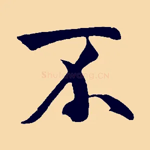 不