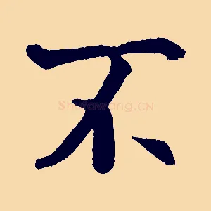不