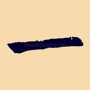 一