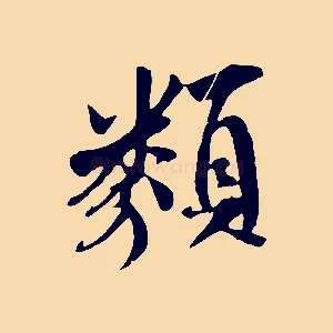 類