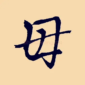 母