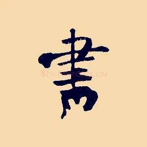 書