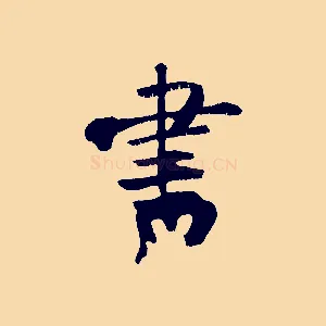 書