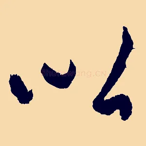 以