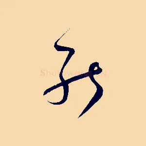 能