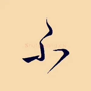 不