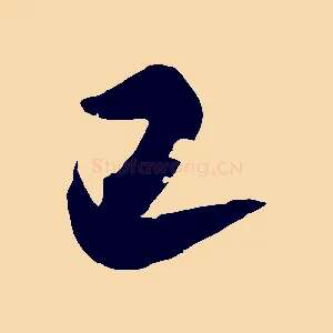 已