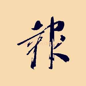 報
