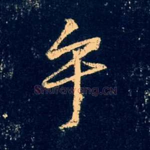 乎