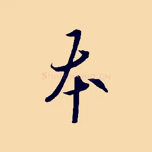 本