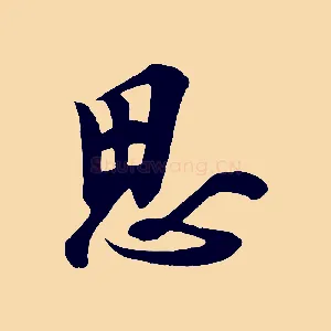 思